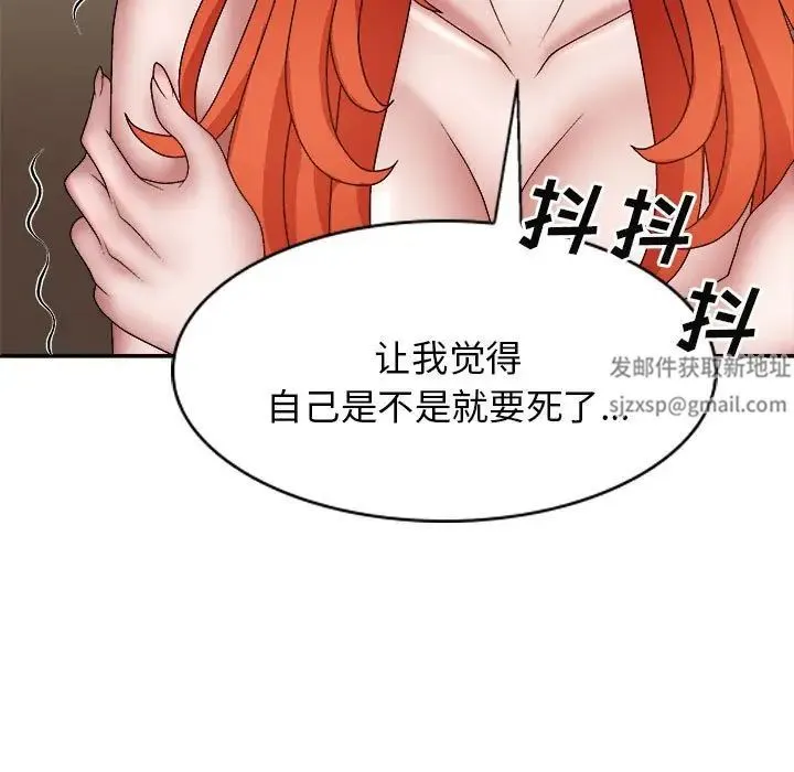 我体内的神君 - 第36话 - page 59
