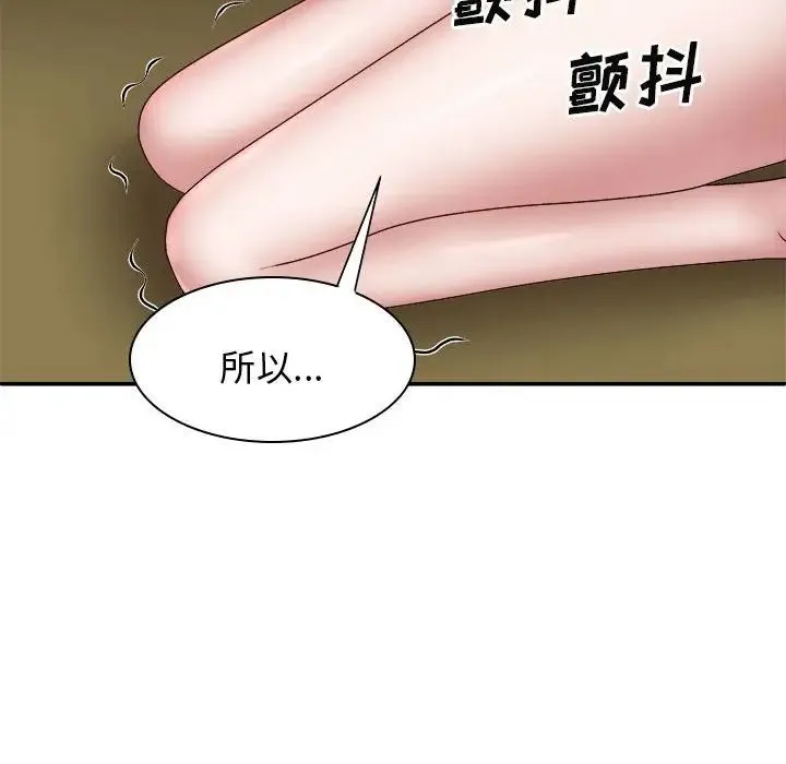 我体内的神君 - 第36话 - page 62