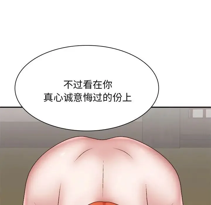 我体内的神君 - 第36话 - page 76