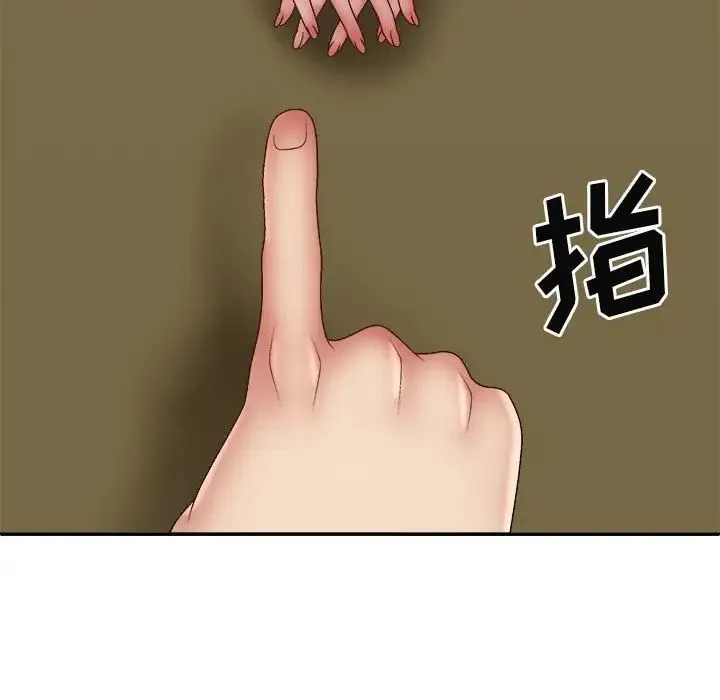 我体内的神君 - 第36话 - page 78