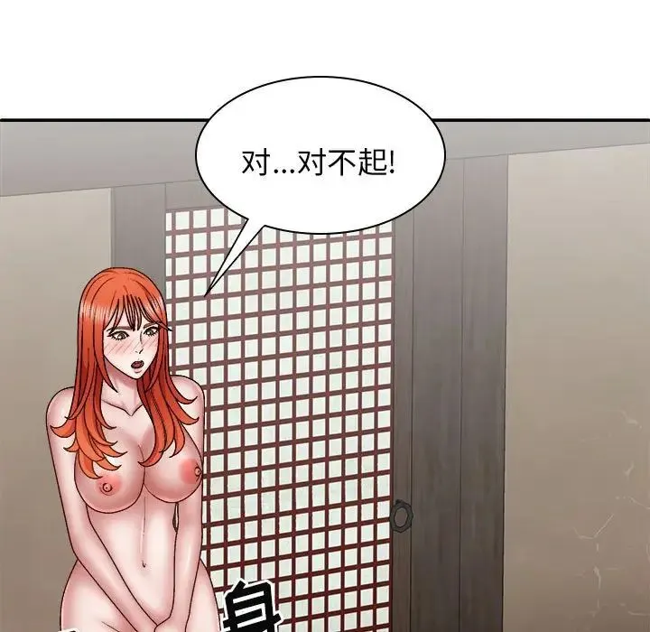 我体内的神君 - 第36话 - page 89