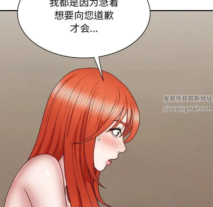 我体内的神君 - 第36话 - page 94