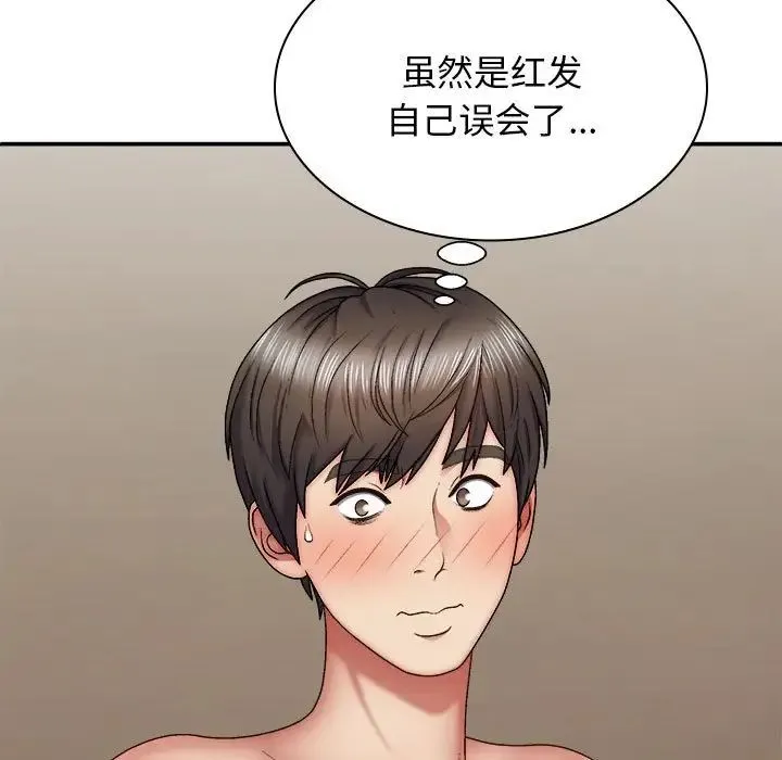 我体内的神君 - 第36话 - page 101