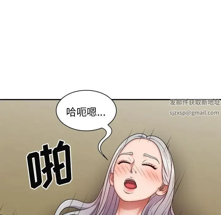 我体内的神君 - 第36话 - page 109