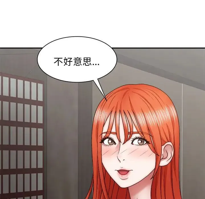 我体内的神君 - 第36话 - page 119