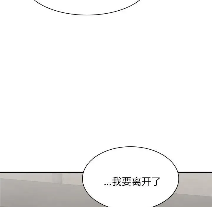 我体内的神君 - 第36话 - page 120