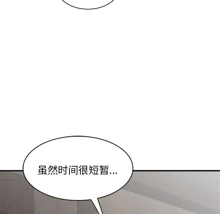 我体内的神君 - 第36话 - page 125