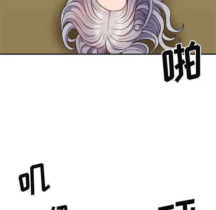 我体内的神君 - 第36话 - page 130