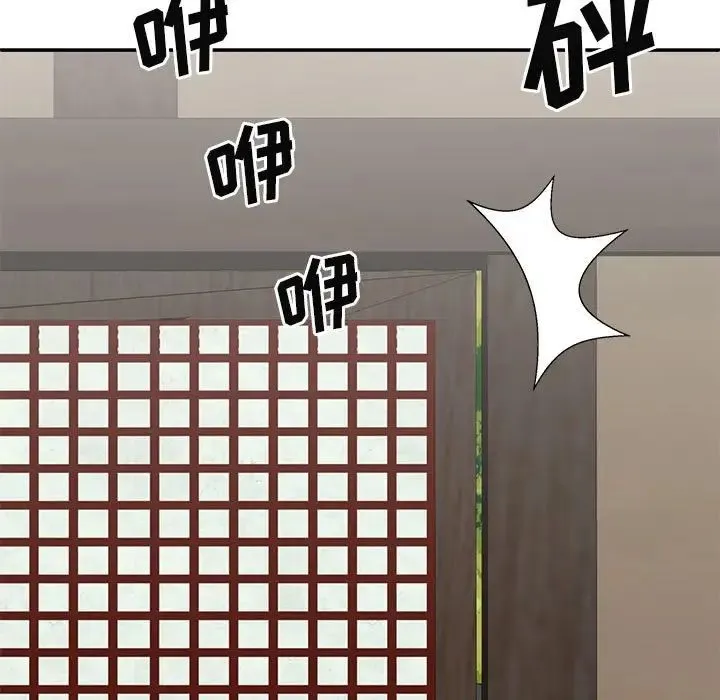 我体内的神君 - 第36话 - page 131