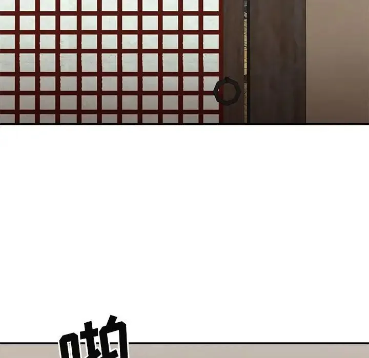 我体内的神君 - 第36话 - page 132