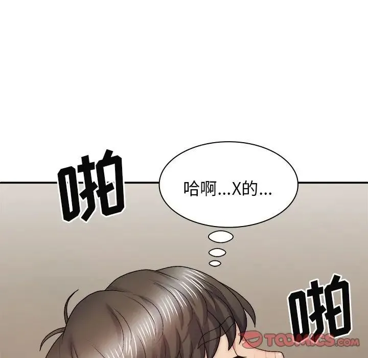 我体内的神君 - 第36话 - page 135