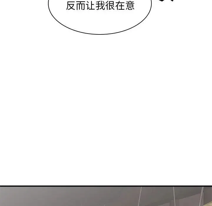 我体内的神君 - 第36话 - page 139
