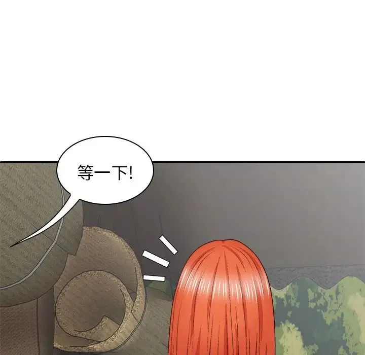 我体内的神君 - 第36话 - page 142