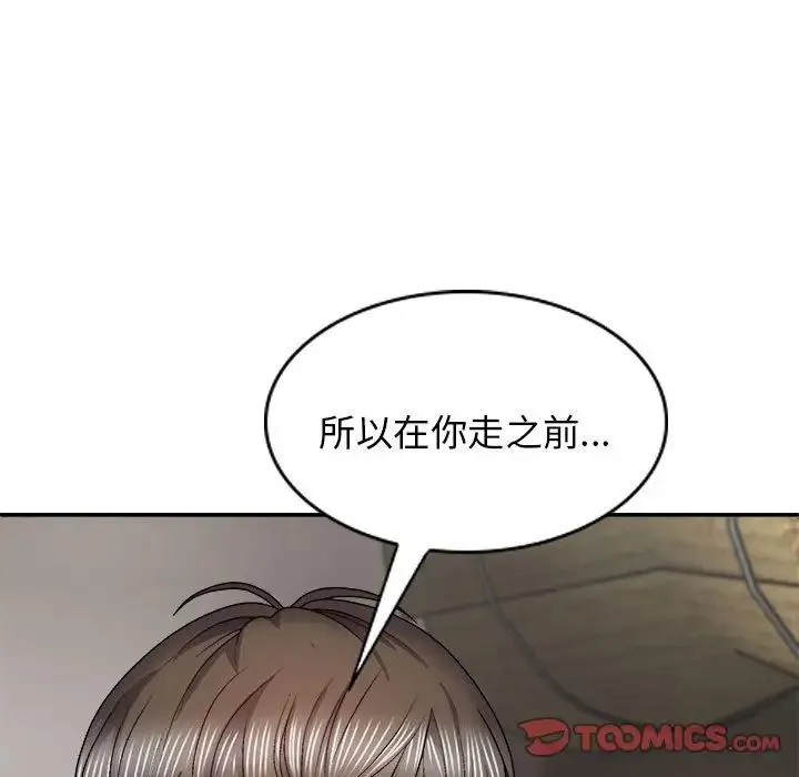 我体内的神君 - 第36话 - page 147