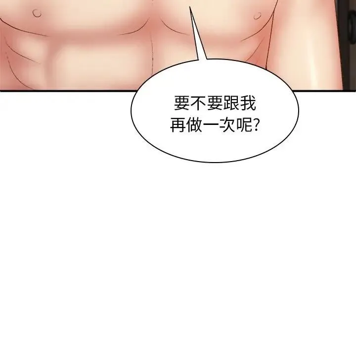 我体内的神君 - 第36话 - page 149