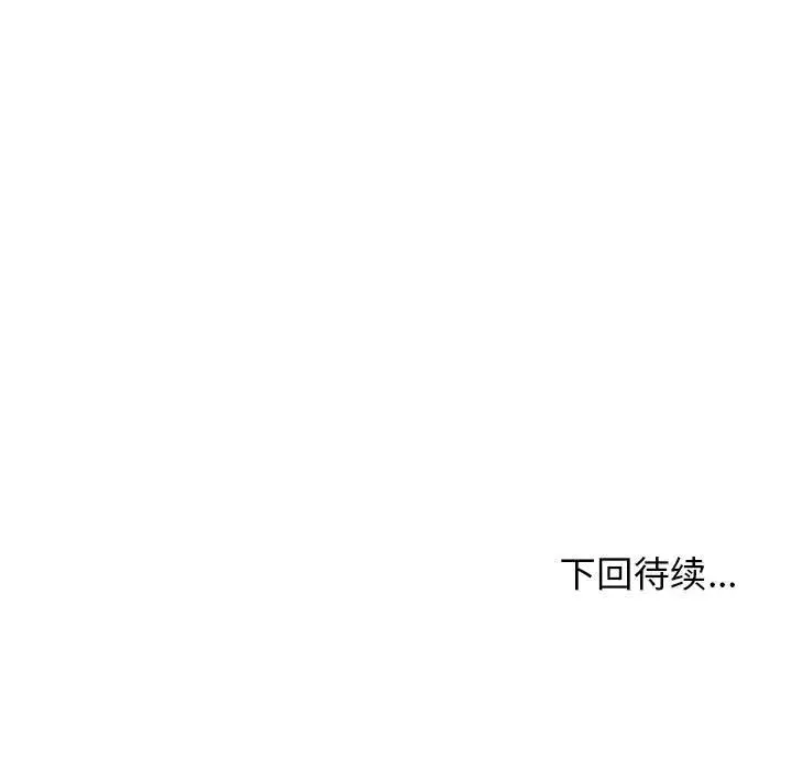 我体内的神君 - 第36话 - page 155