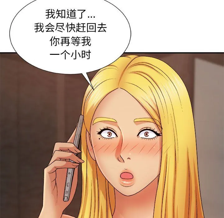 我体内的神君 - 第11话 - page 5