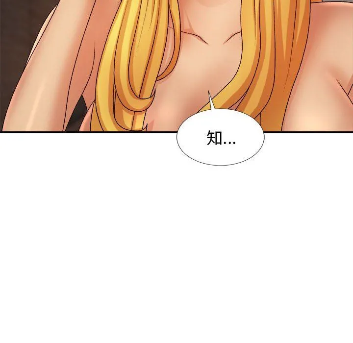 我体内的神君 - 第11话 - page 6