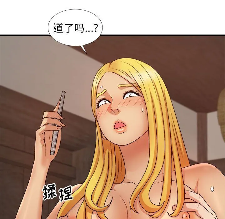我体内的神君 - 第11话 - page 7