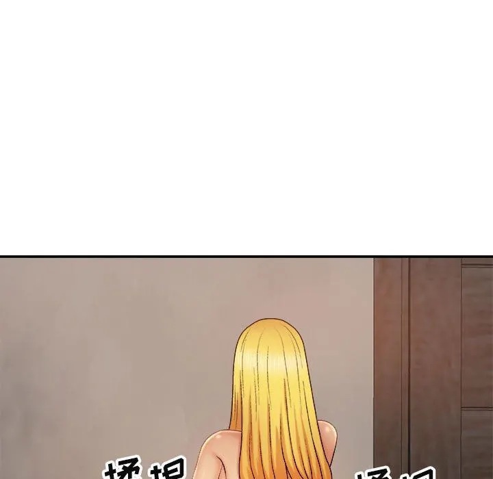 我体内的神君 - 第11话 - page 11
