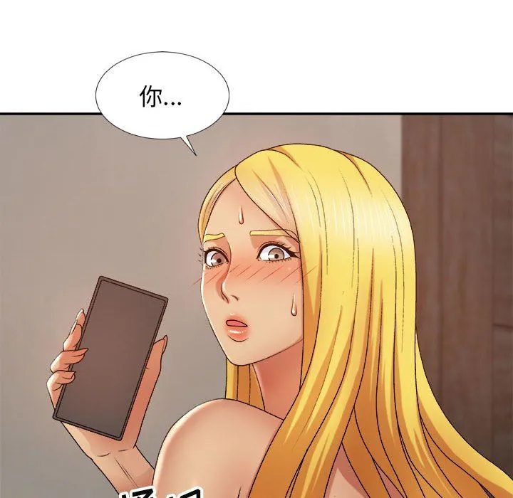 我体内的神君 - 第11话 - page 14