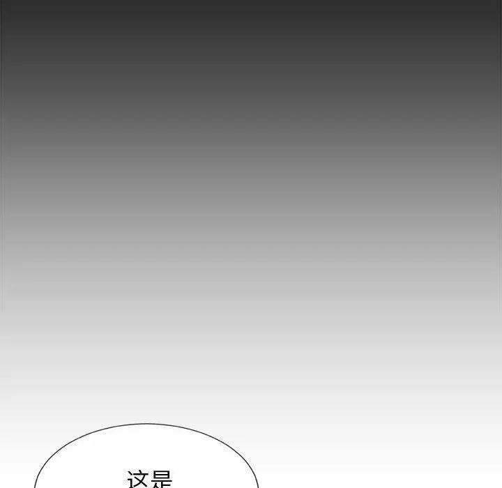 我体内的神君 - 第11话 - page 22