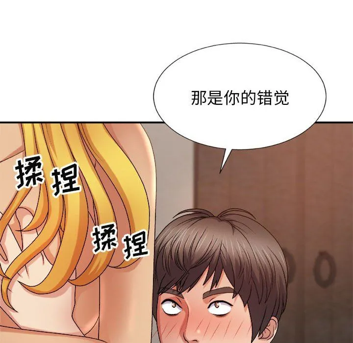 我体内的神君 - 第11话 - page 25