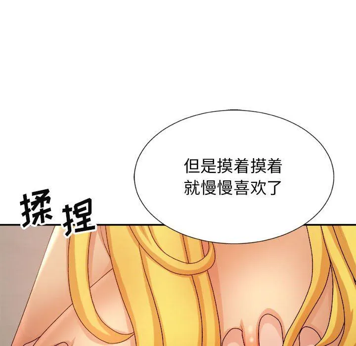 我体内的神君 - 第11话 - page 27