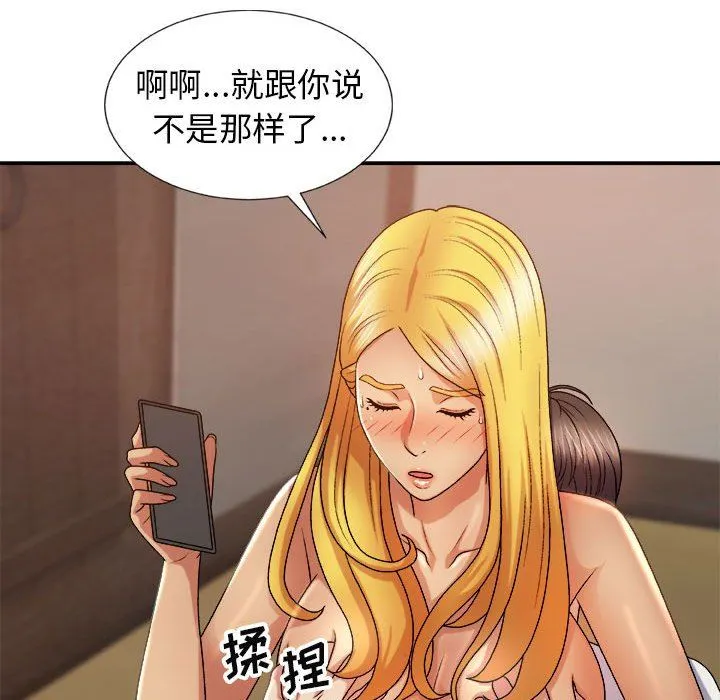 我体内的神君 - 第11话 - page 31