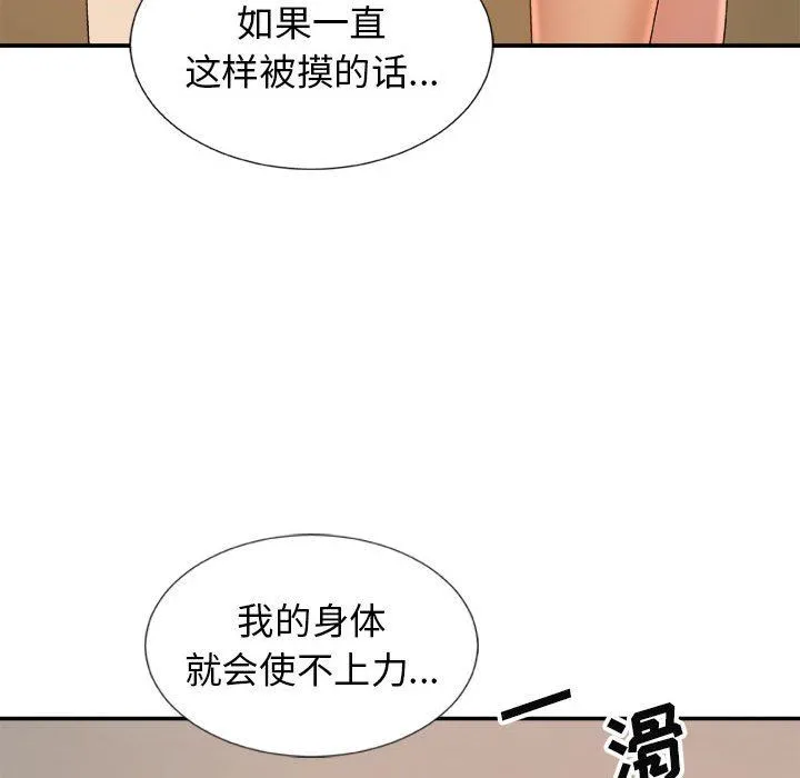 我体内的神君 - 第11话 - page 33