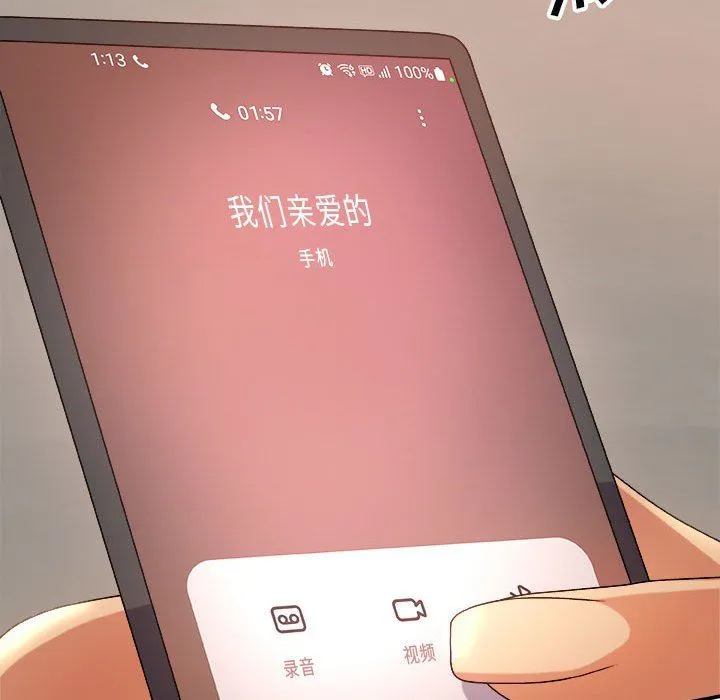 我体内的神君 - 第11话 - page 34