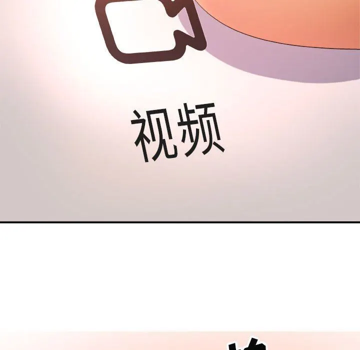 我体内的神君 - 第11话 - page 36