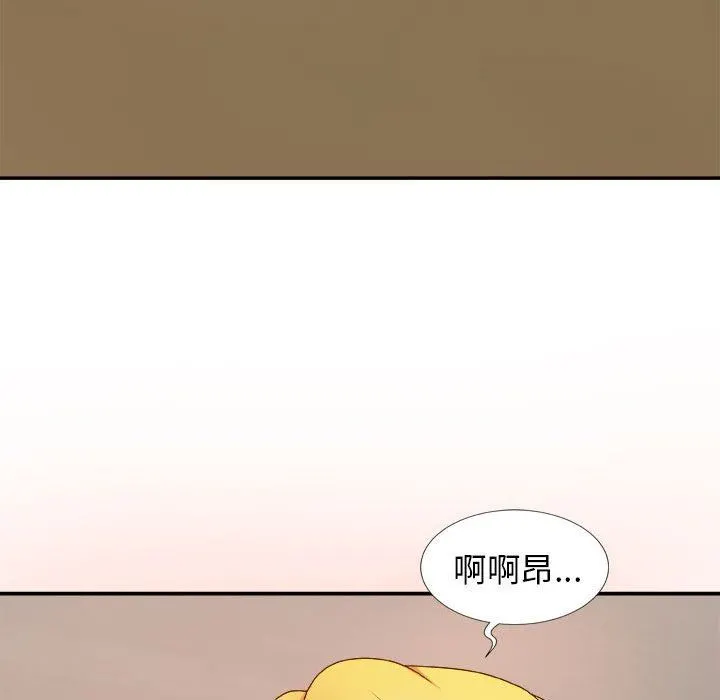 我体内的神君 - 第11话 - page 38