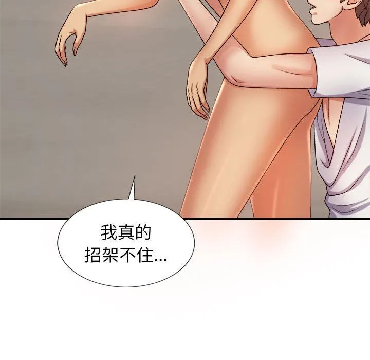 我体内的神君 - 第11话 - page 42