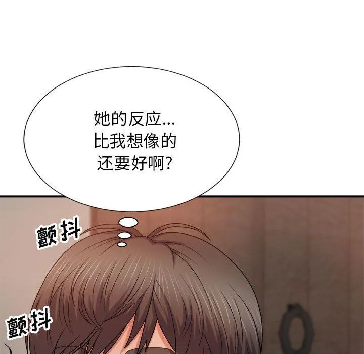 我体内的神君 - 第11话 - page 43