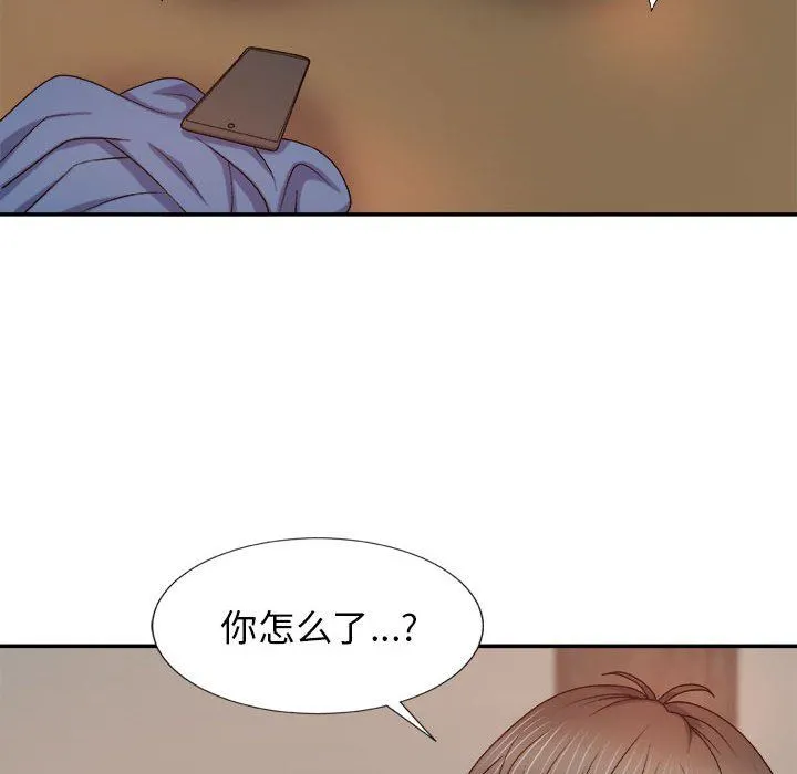 我体内的神君 - 第11话 - page 53