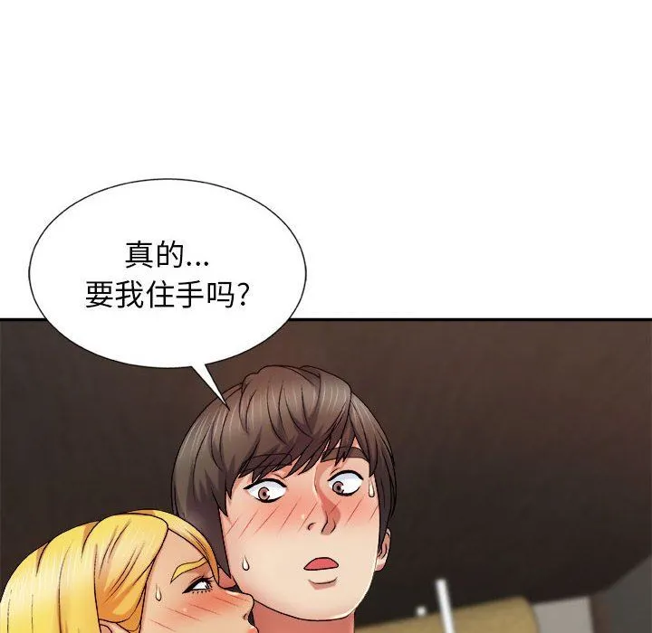 我体内的神君 - 第11话 - page 58