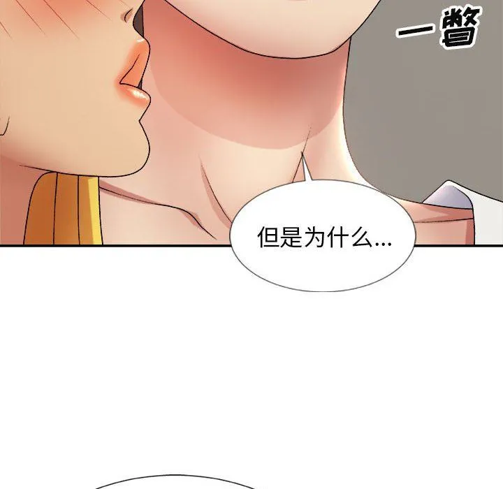 我体内的神君 - 第11话 - page 62