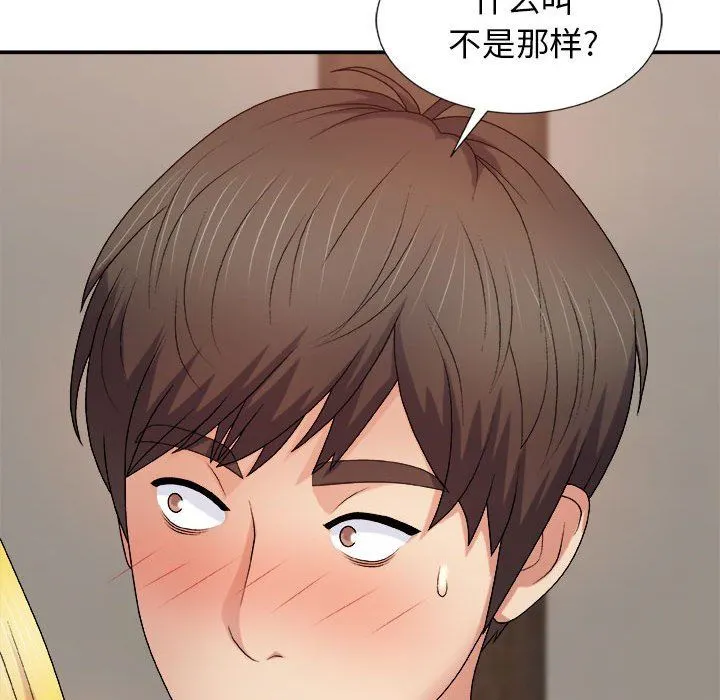 我体内的神君 - 第11话 - page 68