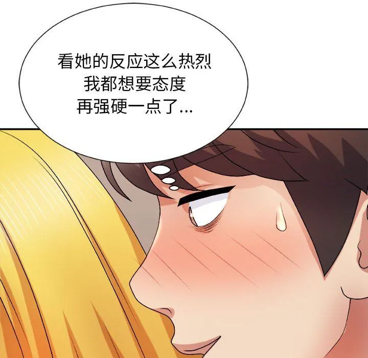 我体内的神君 - 第11话 - page 73