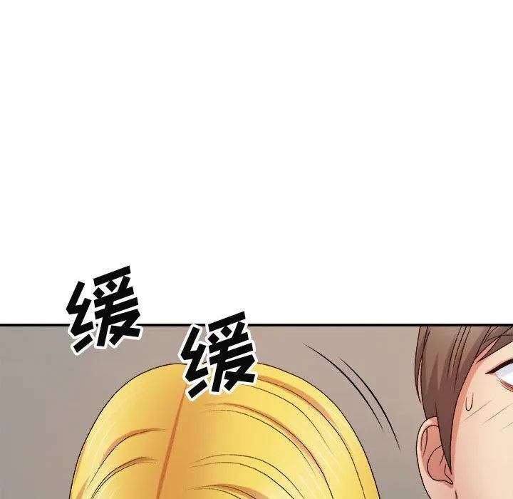 我体内的神君 - 第11话 - page 77