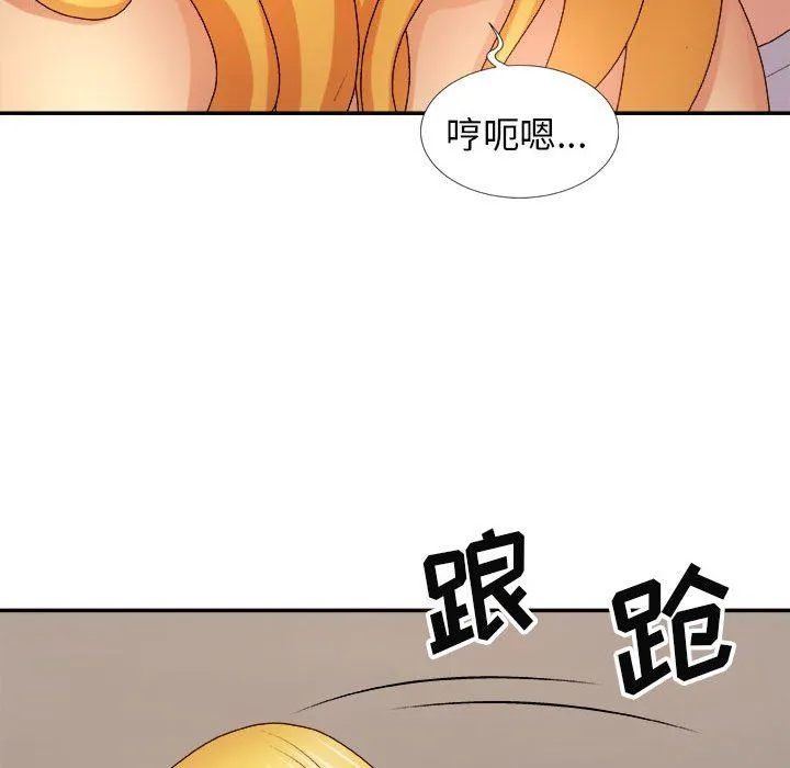 我体内的神君 - 第11话 - page 79