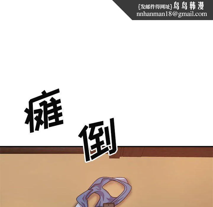 我体内的神君 - 第11话 - page 81
