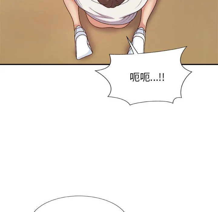 我体内的神君 - 第11话 - page 83