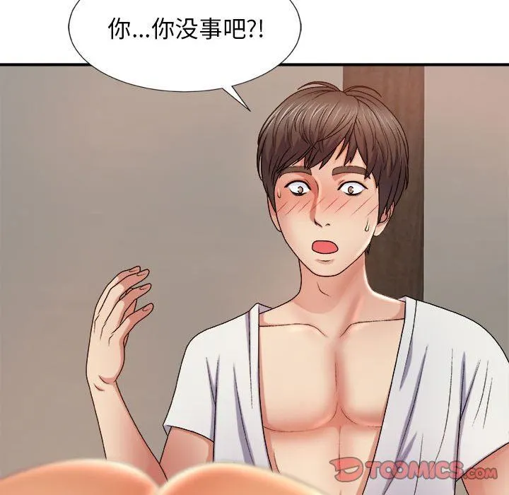 我体内的神君 - 第11话 - page 84