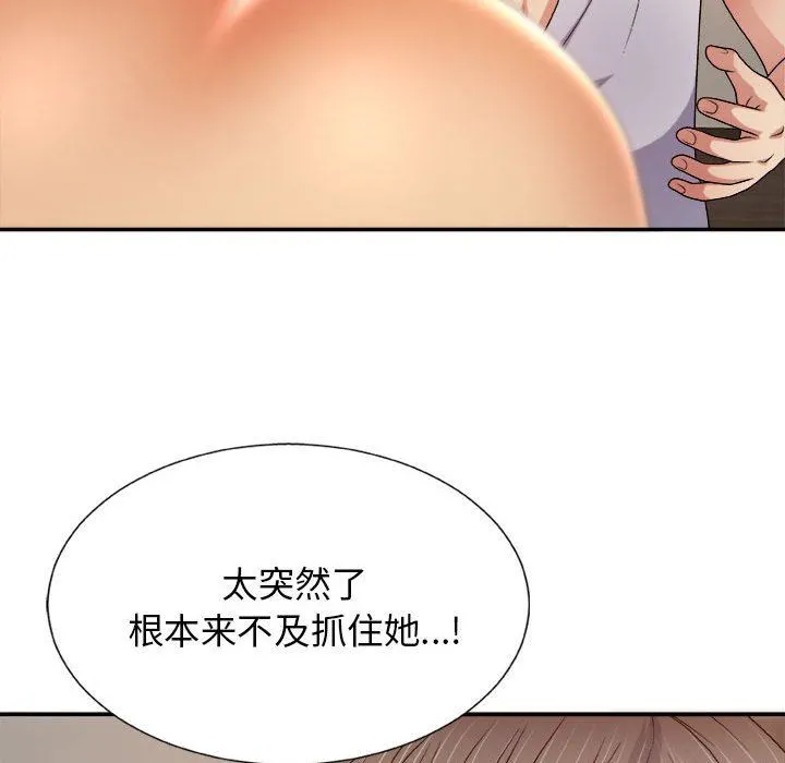 我体内的神君 - 第11话 - page 85