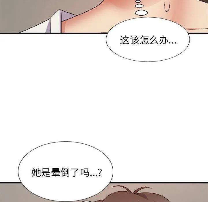 我体内的神君 - 第11话 - page 87