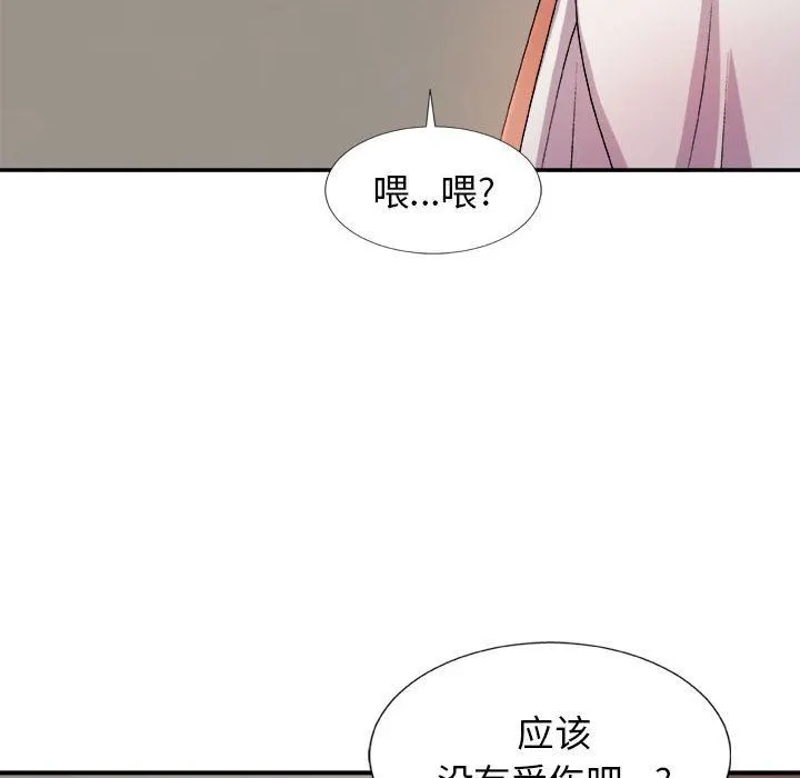 我体内的神君 - 第11话 - page 89