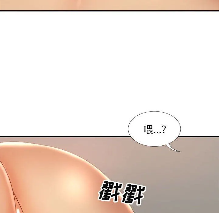 我体内的神君 - 第11话 - page 94