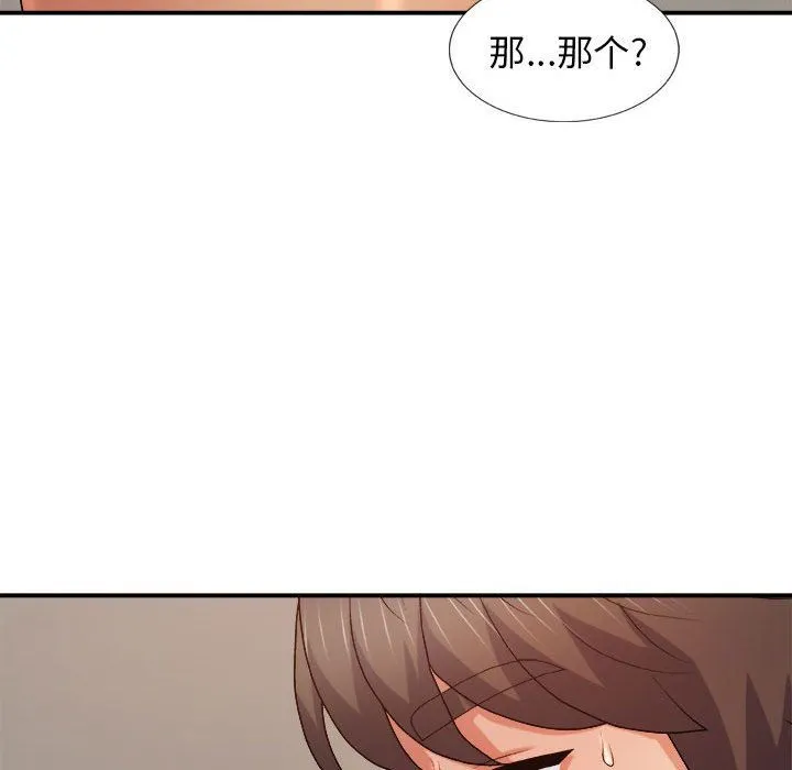 我体内的神君 - 第11话 - page 96